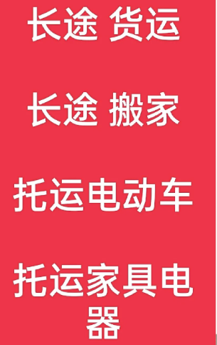 湖州到水磨沟搬家公司-湖州到水磨沟长途搬家公司