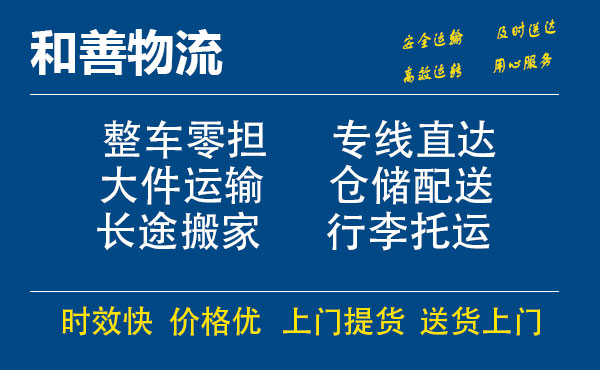 水磨沟电瓶车托运常熟到水磨沟搬家物流公司电瓶车行李空调运输-专线直达